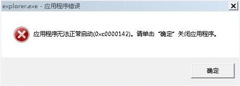 Win7突然弹出Explorer.exe错误窗口怎么办（win7运行explorer闪退）