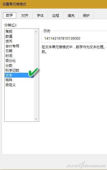 如何用公式解决Excel2016校验难题 excel 校验