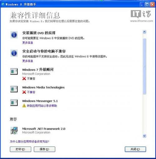 XP升级Win8/Win8.1教程 win8.0升级win8.1