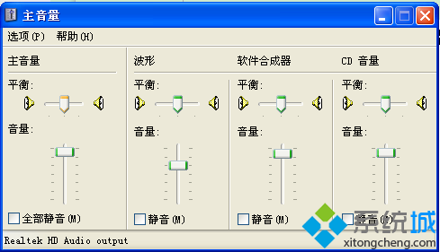 深度技术xp系统两个小喇叭无法同时发声如何解决