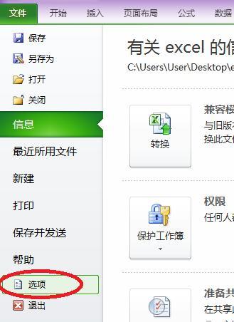 Excel如何给词语设置快捷键 excel快捷键怎么设置方法