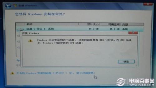 efi系统分区与分区删除方法 恢复分区和efi系统分区怎么删除