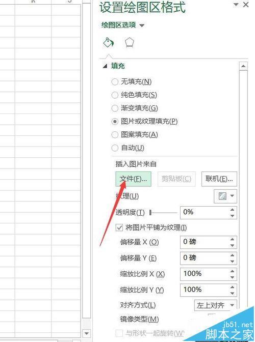 Excel2016柱形图要怎么使用外部图片