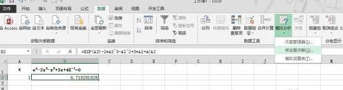 怎么在Excel2013中使用迭代计算