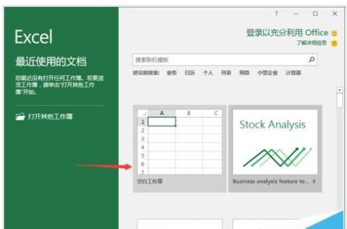 Excel2016如何取消显示粘贴的选项 怎么关闭粘贴选项提示