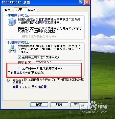 WindowsXP下如何映射网络驱动器?