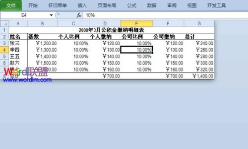 如何在Excel2010里面隐藏行和列单元格 excel2010隐藏列怎么设置