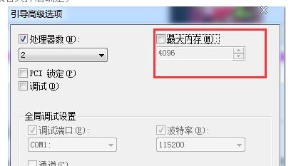 笔记本增加内存条可用内存不变的解决办法