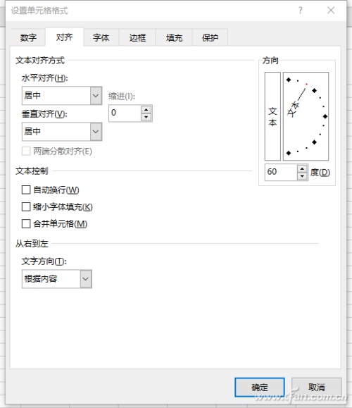 Excel2016表头制作技巧