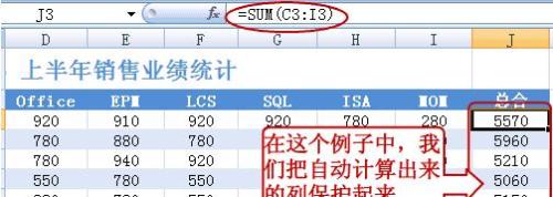 excel表格如何保护部分单元格 excel表格如何保护部分单元格格式不变