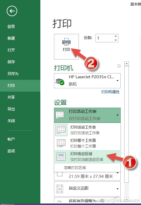 如何只打印Excel2016表格的一部分（excel怎么只打印其中的一页）