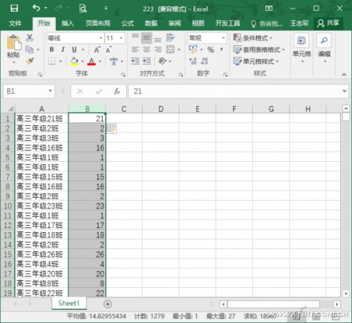 Excel2016多种方法提取列表数字 excel一列中提取数字