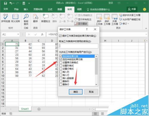 Excel2016要怎么隐藏辑栏上的函数公式