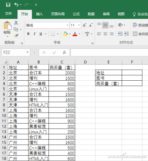 Excel2016如何利用6大公式查询 excel2016公式大全