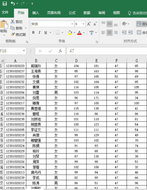 excel2016如何筛选 excel2016如何筛选多个工作表