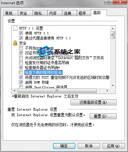 电脑中通过IE浏览器进行下载卡在99%如何解决