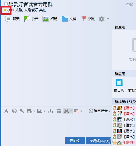 如何用Excel2016记录Q群所有人的Q号和邮箱