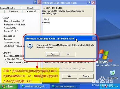 WinXp x64sp企业订户最新完整纯净版安装指南