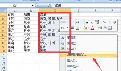 excel2010如何合并内容相同单元格