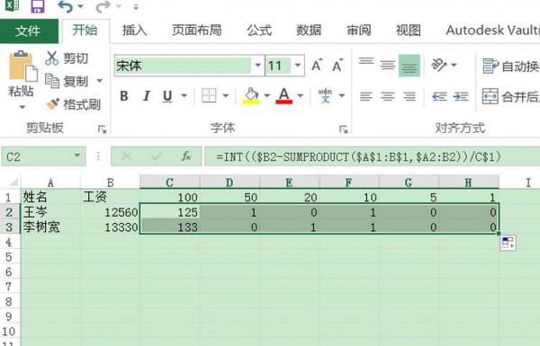 excel2016要怎么和对钞票面额张数