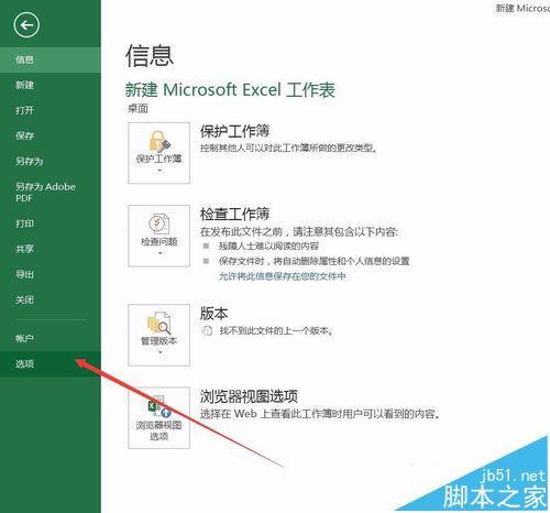 Excel2016表格要怎么调整图表大小?