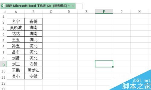 excel按照指定的顺序进行排序（excel中数据如何按照规定顺序进行排序）