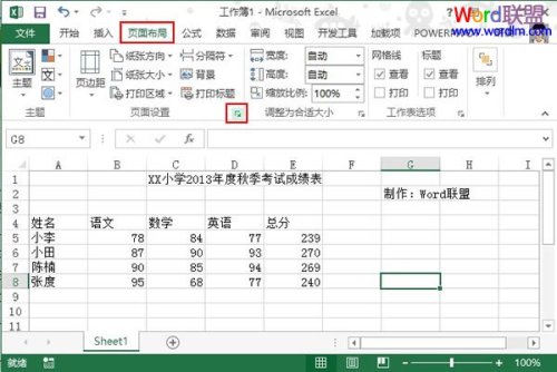 Excel2013表格中如何打印固定的表头和表尾?