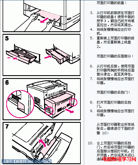 打印机卡纸怎么办 解决故障方法