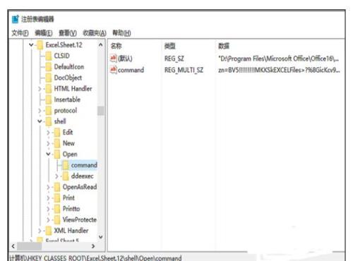 Excel2016中打开文件无响应怎么办