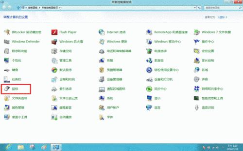 Windows 8系统的鼠标属性怎么设置?