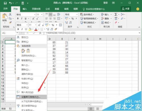 Excel2016要怎么隐藏辑栏上的函数公式