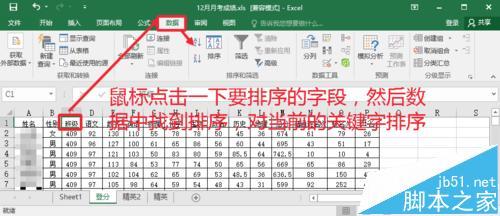 excel2016分类汇总功能怎么用（excel2010分类汇总功能）