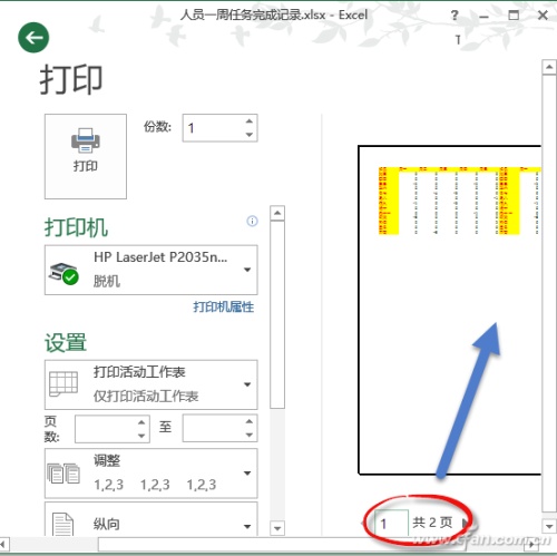 怎么让Excel打印又快又省 怎么让excel打印又快又省空间