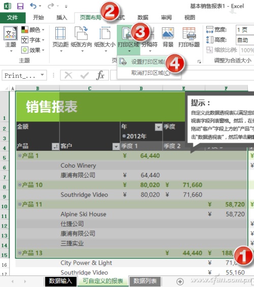 如何只打印Excel2016表格的一部分