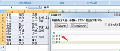 excel2010如何合并内容相同单元格