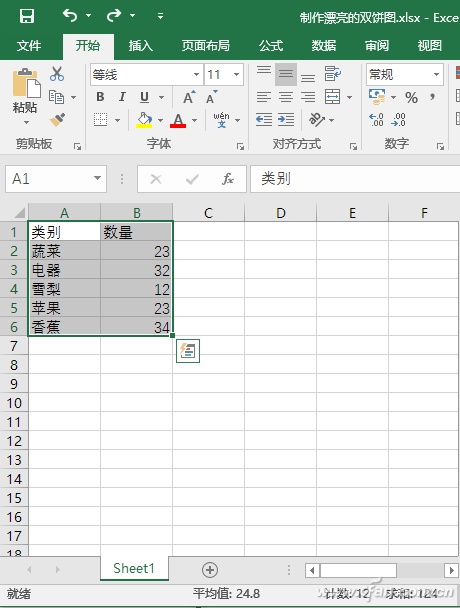 Excel数据如何变身直观双饼图（excel画双饼图）