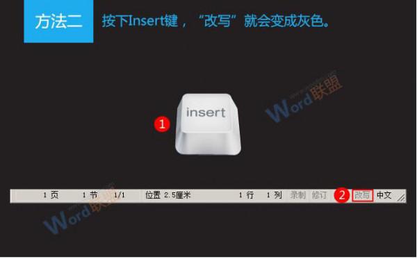 怎么解决Word2003中的打字覆盖问题