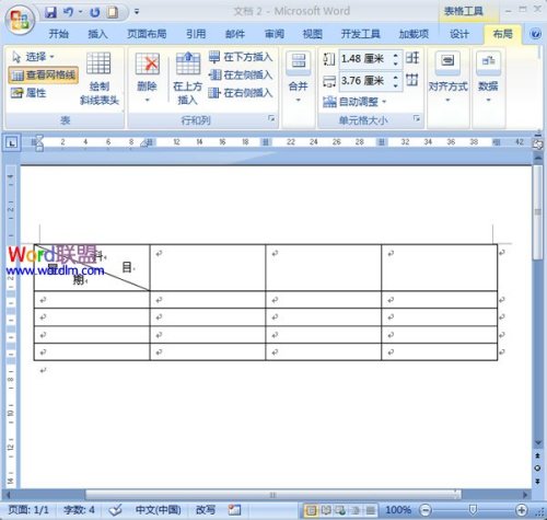 表格中的斜线怎么弄,Word中绘制斜线表格头的方法