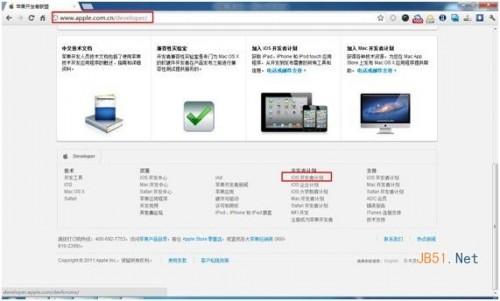 如何获得ios7开发者账号申请方法 苹果手机开发者账号申请