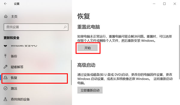 win10恢复出厂设置会怎么样