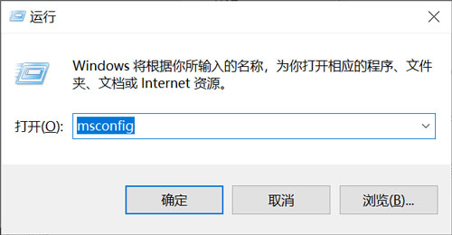 win10安全模式怎么退出 win10安全模式怎么退出不了