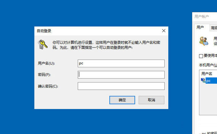 win10怎么取消开机锁屏密码