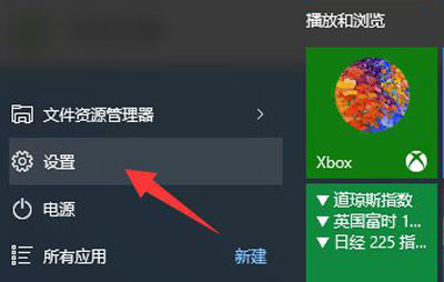 win10微软Microsoft账户怎么退出登录