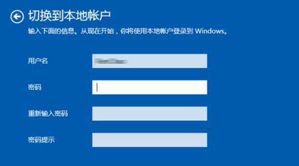 win10微软Microsoft账户怎么退出登录