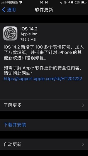 IOS14.2更新不了怎么办（ios14.1更新不了怎么办）