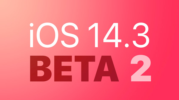 iOS14.3beta2描述文件下载（ios14.3beta2 描述文件）