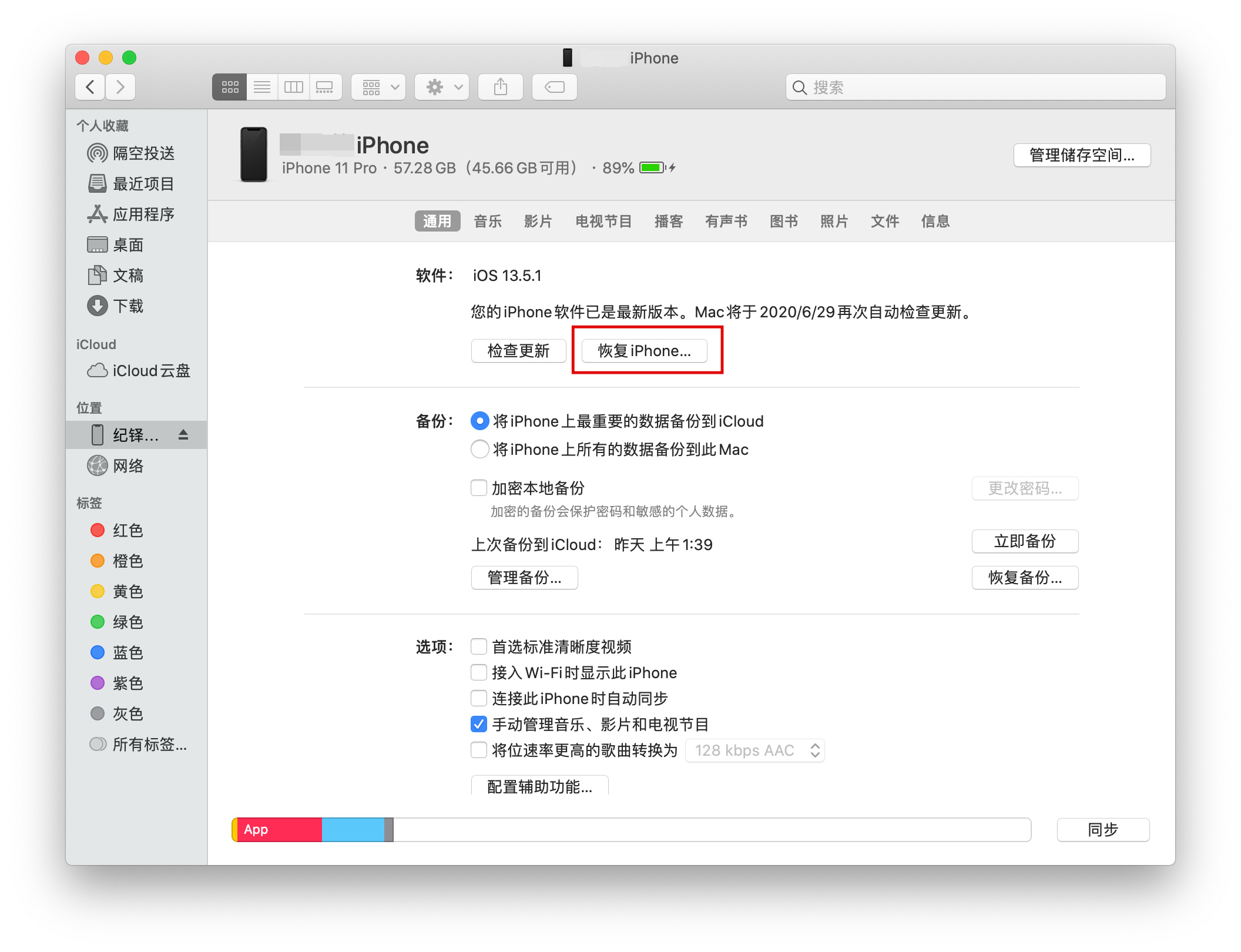 IOS14怎么降级回IOS13