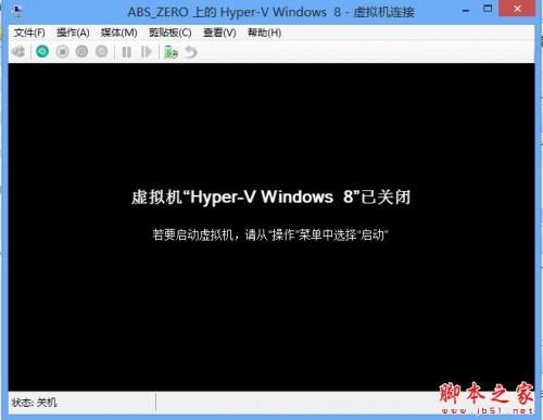 Windows 8中Hyper-V虚拟机操作应用的具体步骤