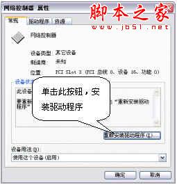 如何通过局域网(LAN)连接Internet (图文步骤)