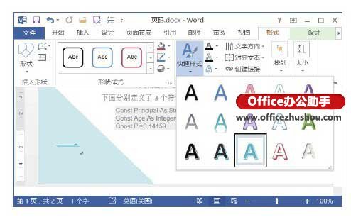 Word文档怎么添加页码并对页码样式